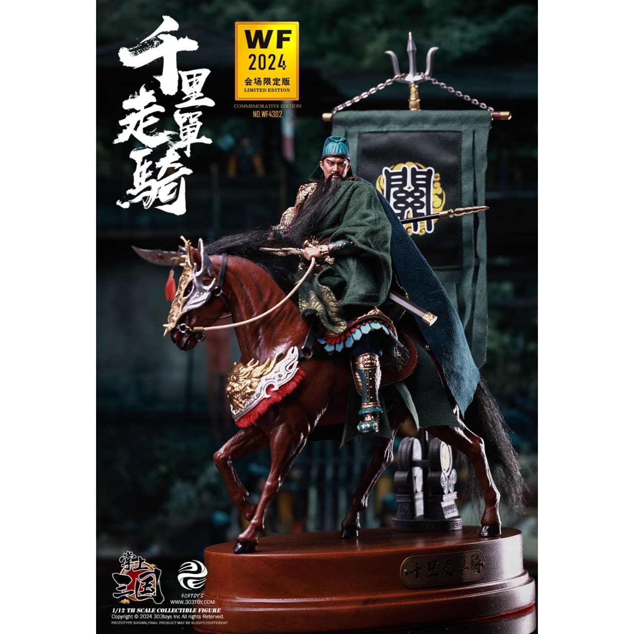 JSTOYS  - Night Reading the Spring and Autumn Annals - Guan Yu Yuchang [W001]
