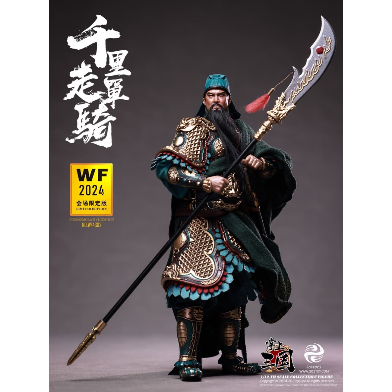 JSTOYS  - Night Reading the Spring and Autumn Annals - Guan Yu Yuchang [W001]