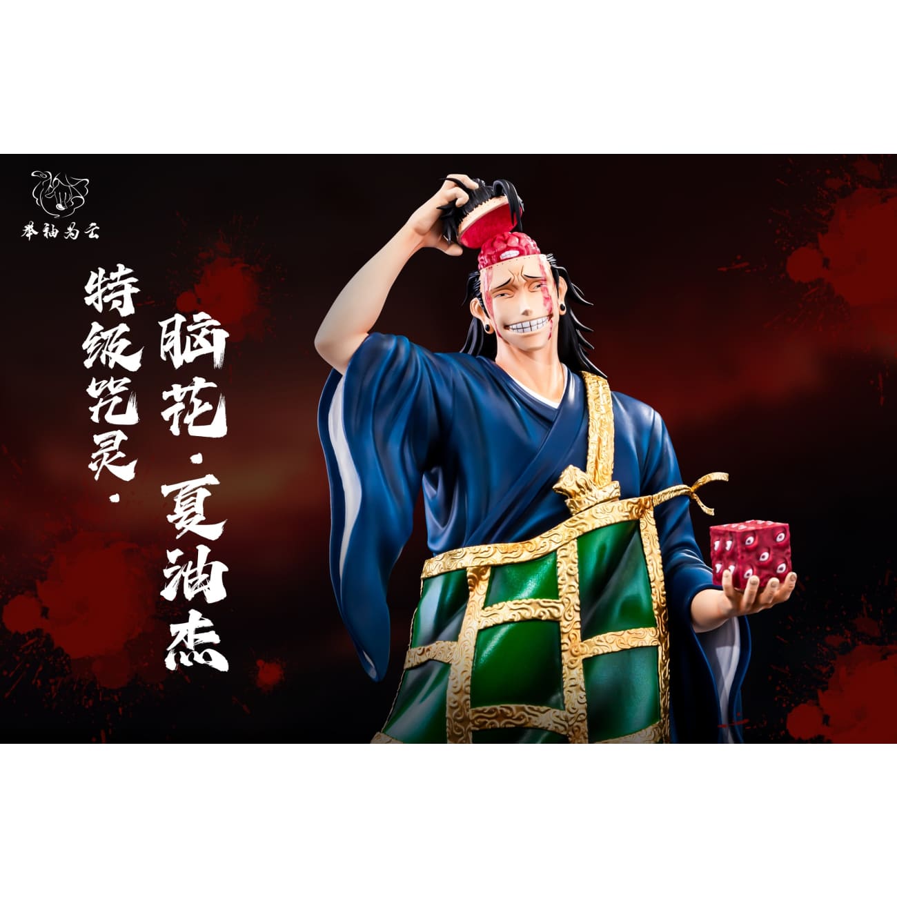 Ju Xiu Wei Yun Studio - Geto Suguru/Kenjaku