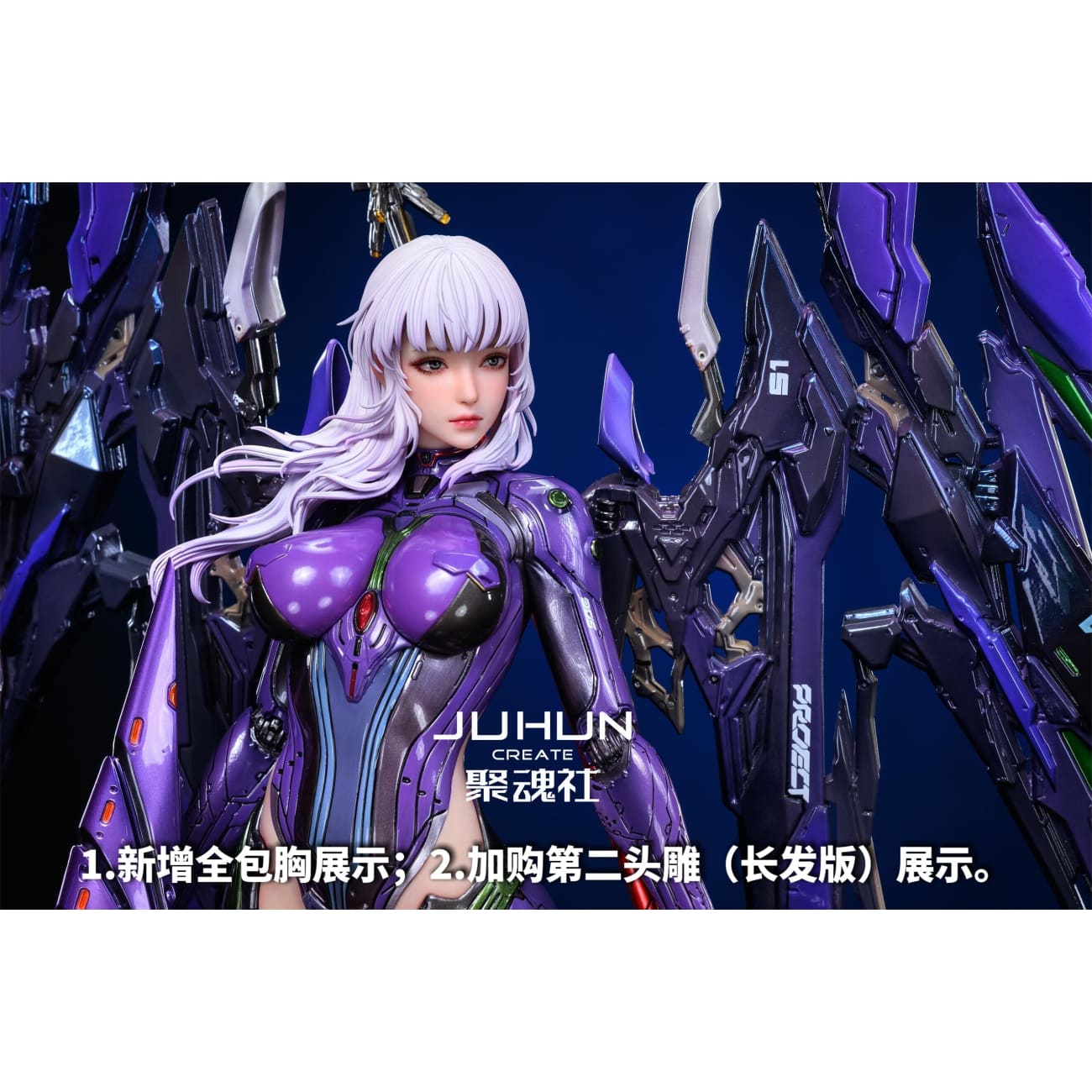 Juhun Create Studio - Mechanical Girl Aria [2 Variants]
