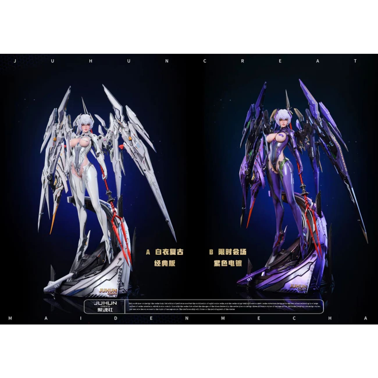 JuHun Create Studio - Mechanical Girl Aria [2 Variants]