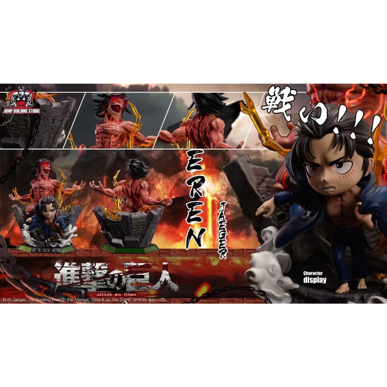 Jump Building Studio - Eren Jaeger 