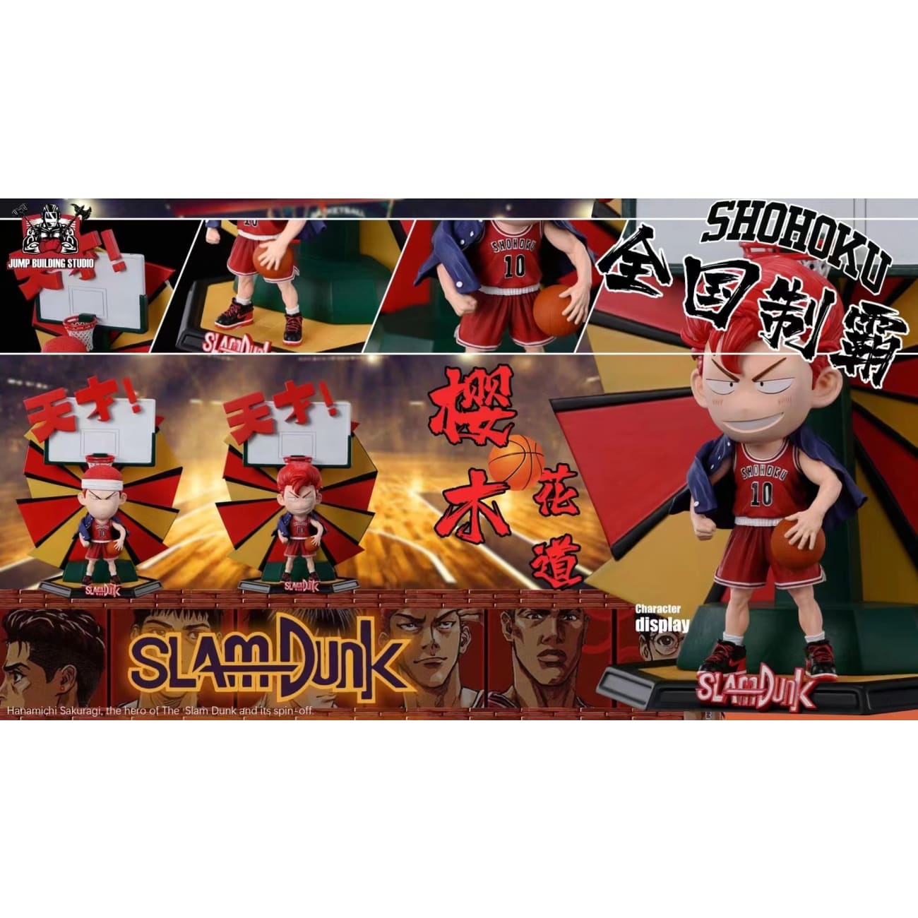 Jump Building Studio (JBS) - Sakuragi Hanamichi