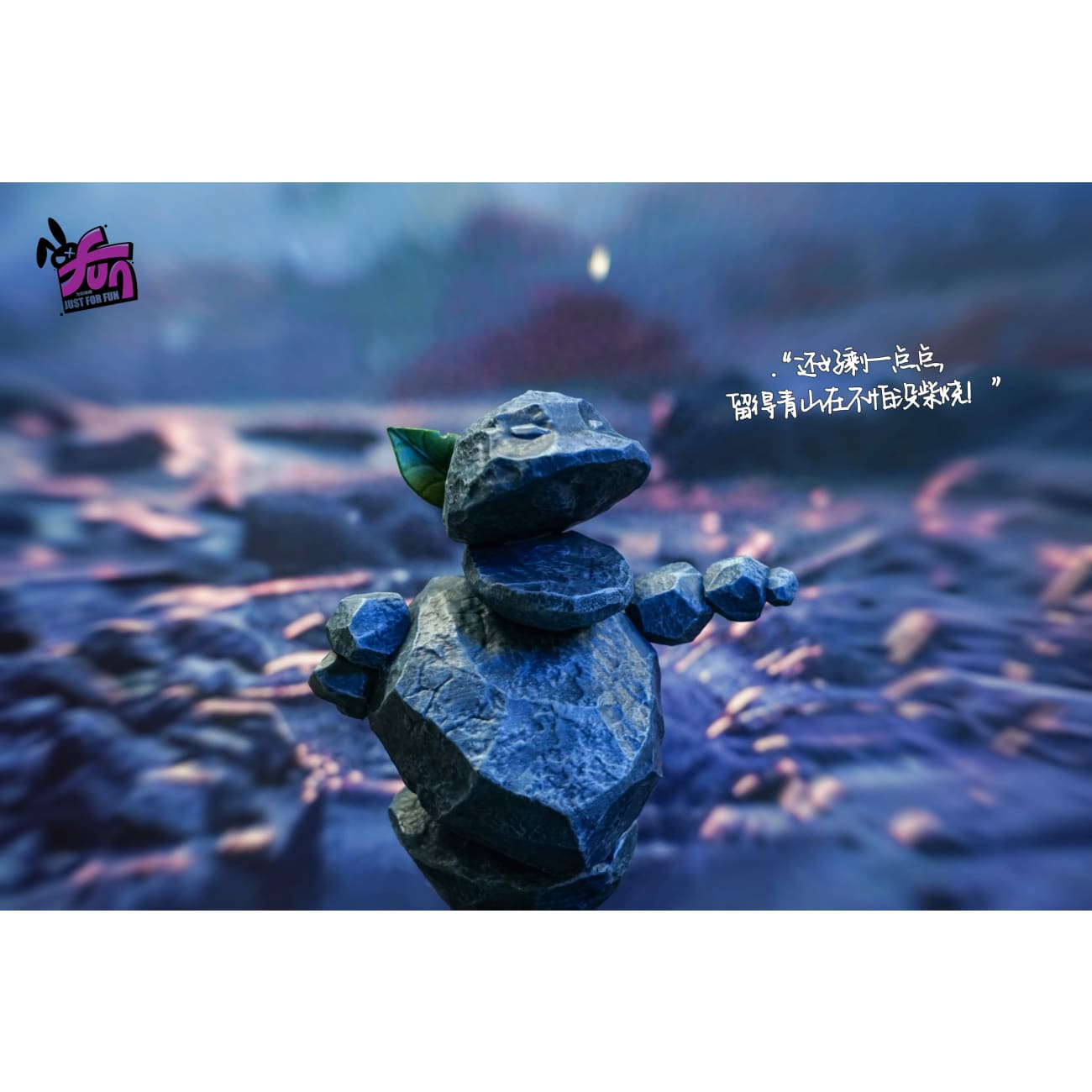 Just For Fun Studio - Shiji Niangniang