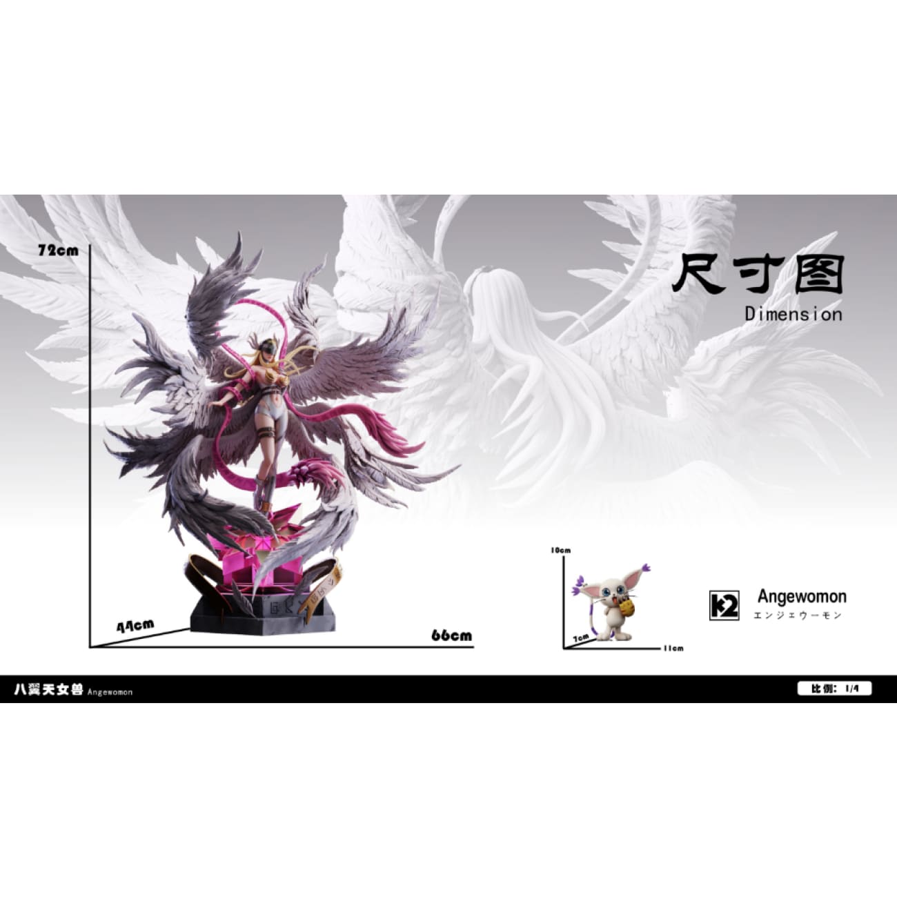 K2 Studio - Angewomon [3 Variants]
