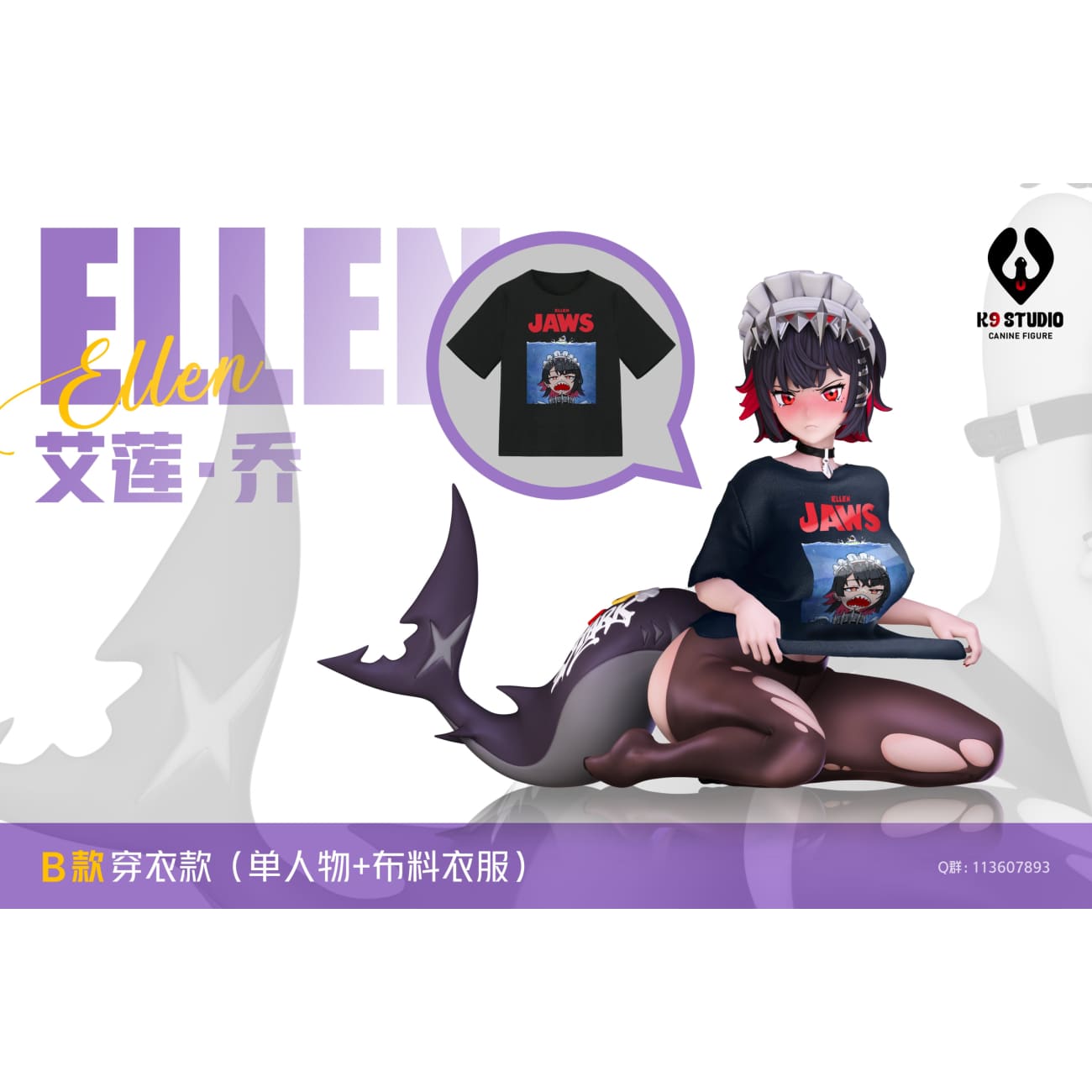 K9 Studio - Ellen Joe [3 Variants]