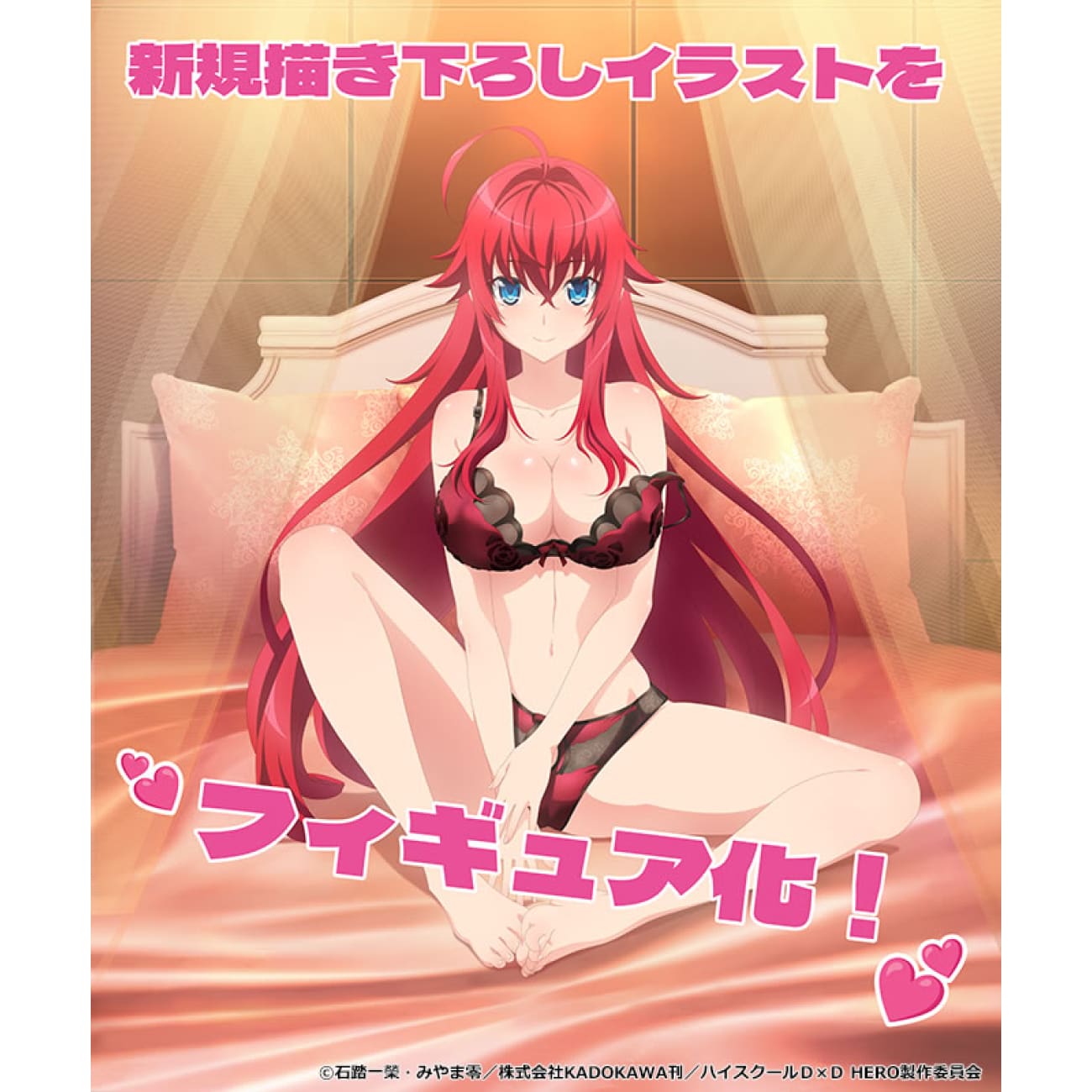 Kaitendo - Rias Gremory
