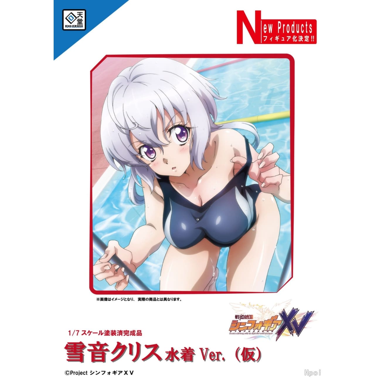Kaitendoh - Chris Yukine Swimsuit