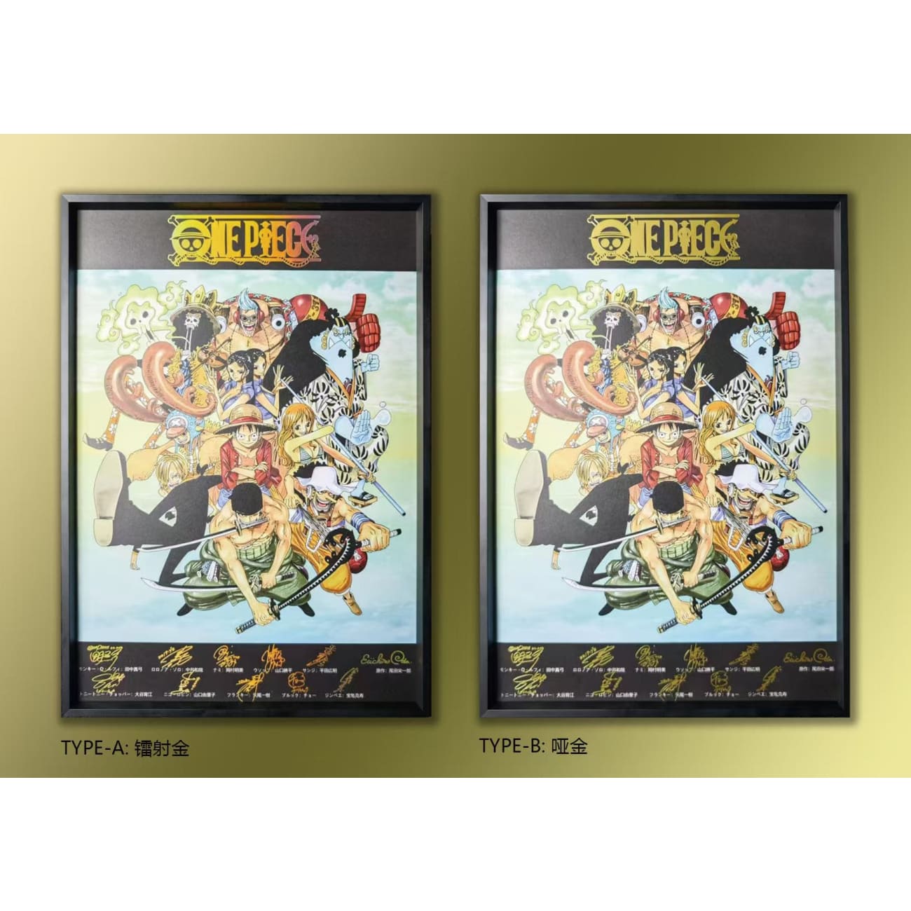 Kaitouken Koubou Studio - Straw Hat Crew With Voice Actor's Signatures Poster Frame [KKSP-001][2 Variants]