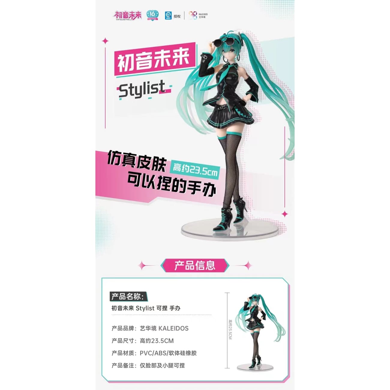 Kaleidos - Hatsune Miku