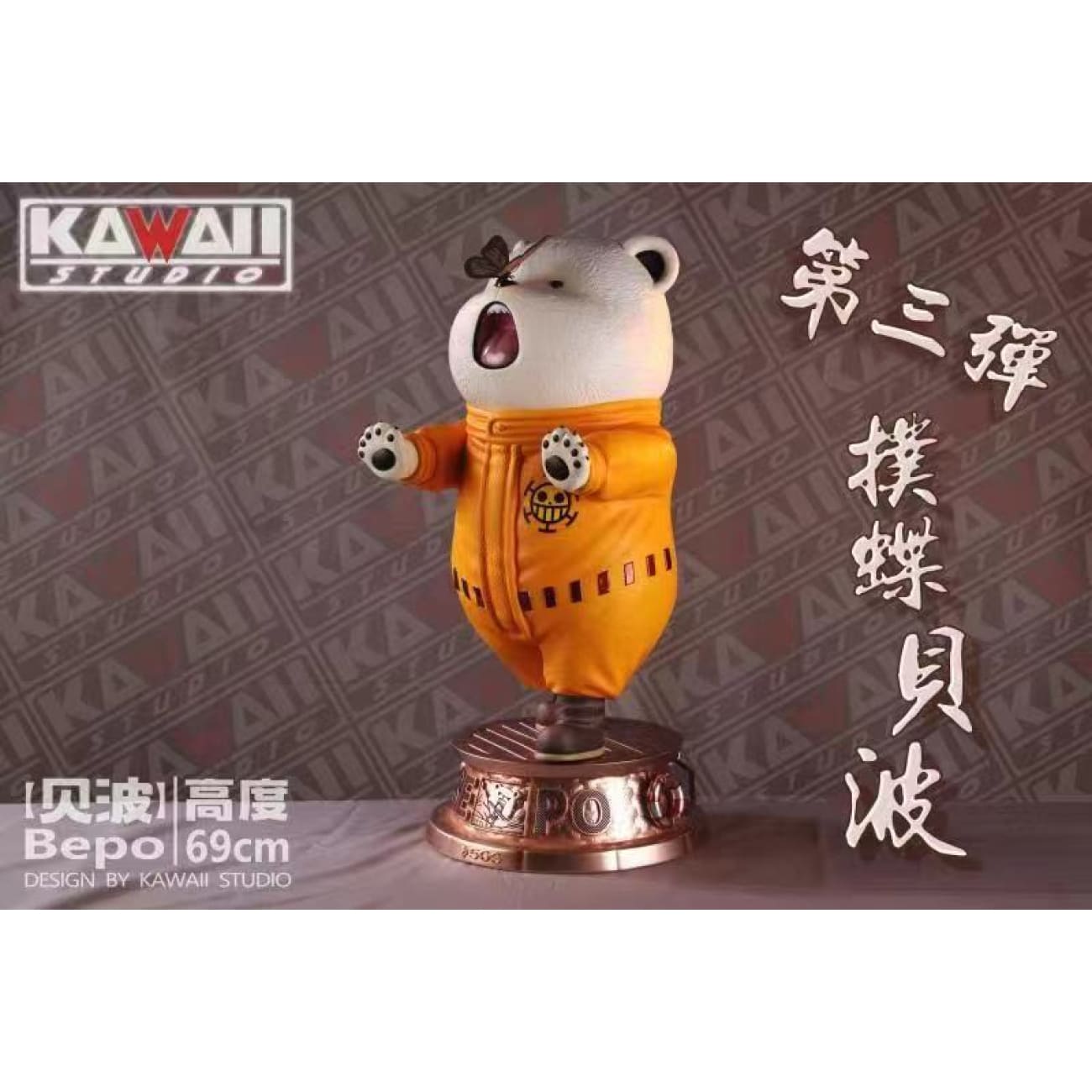 Kawaii Studio - Bepo [1/1 scale]