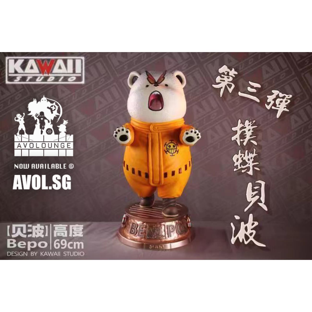 Kawaii Studio - Bepo [1/1 scale]