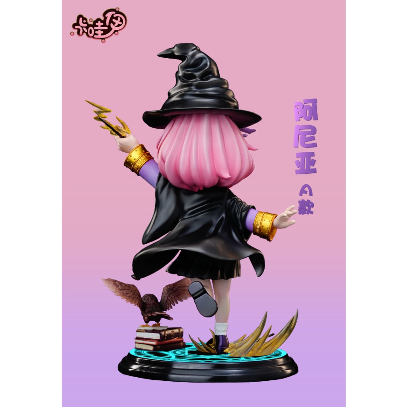 KaWaYi Studio - Anya Forger Cosplay Harry Potter [2 Variants]