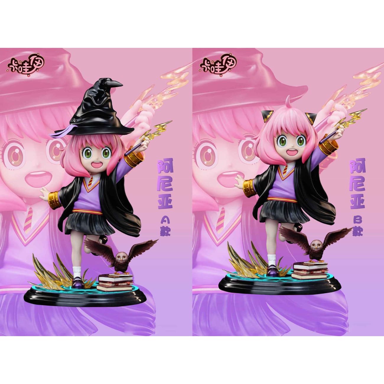 KaWaYi Studio - Anya Forger Cosplay Harry Potter [2 Variants]