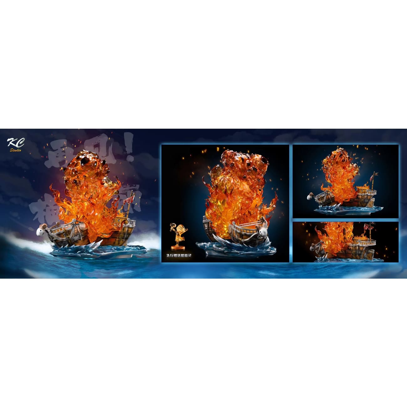 KC Studio - Goodbye Going Merry