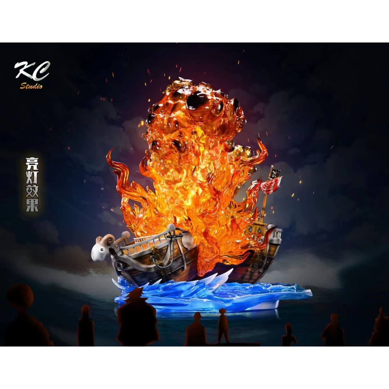 KC Studio - Goodbye Going Merry