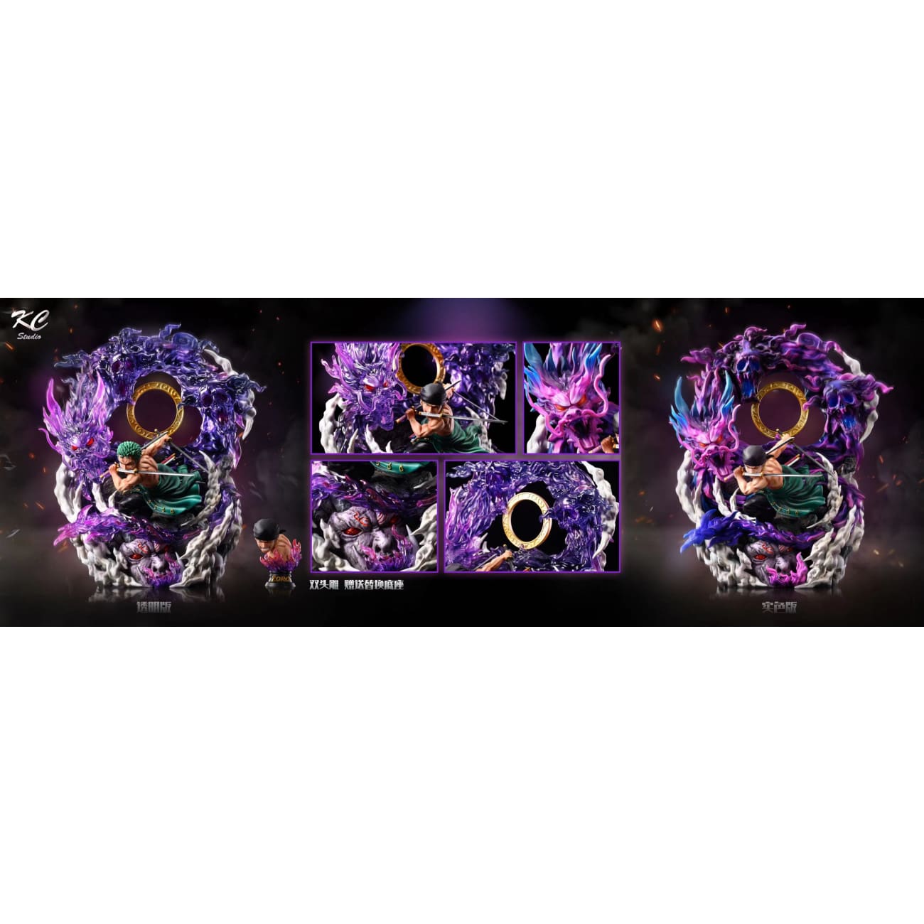 Kc Studio - Roronoa Zoro [Green Top / Black Top] [3 Variants]