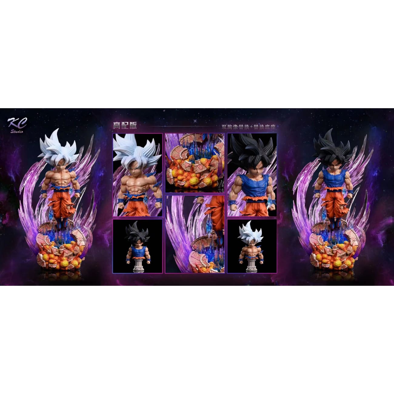 KC Studio - Son Goku [Standard/ Deluxe]