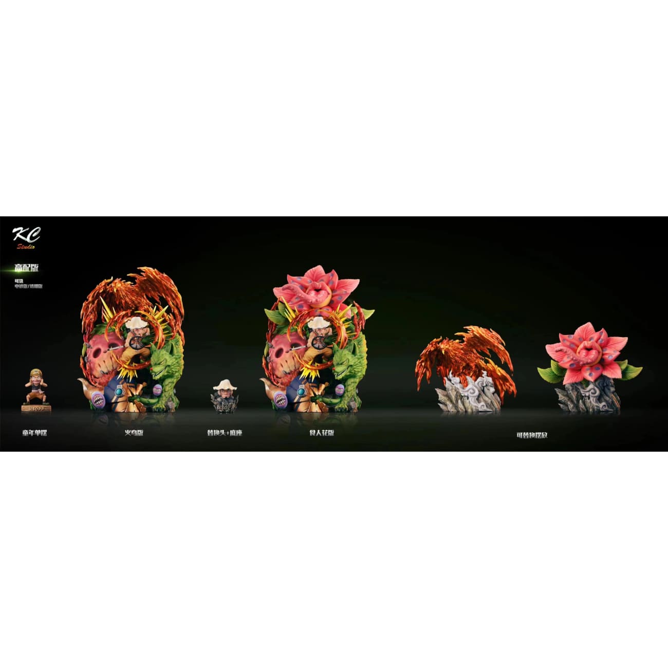 Kc Studio - Usopp [4 Variants]