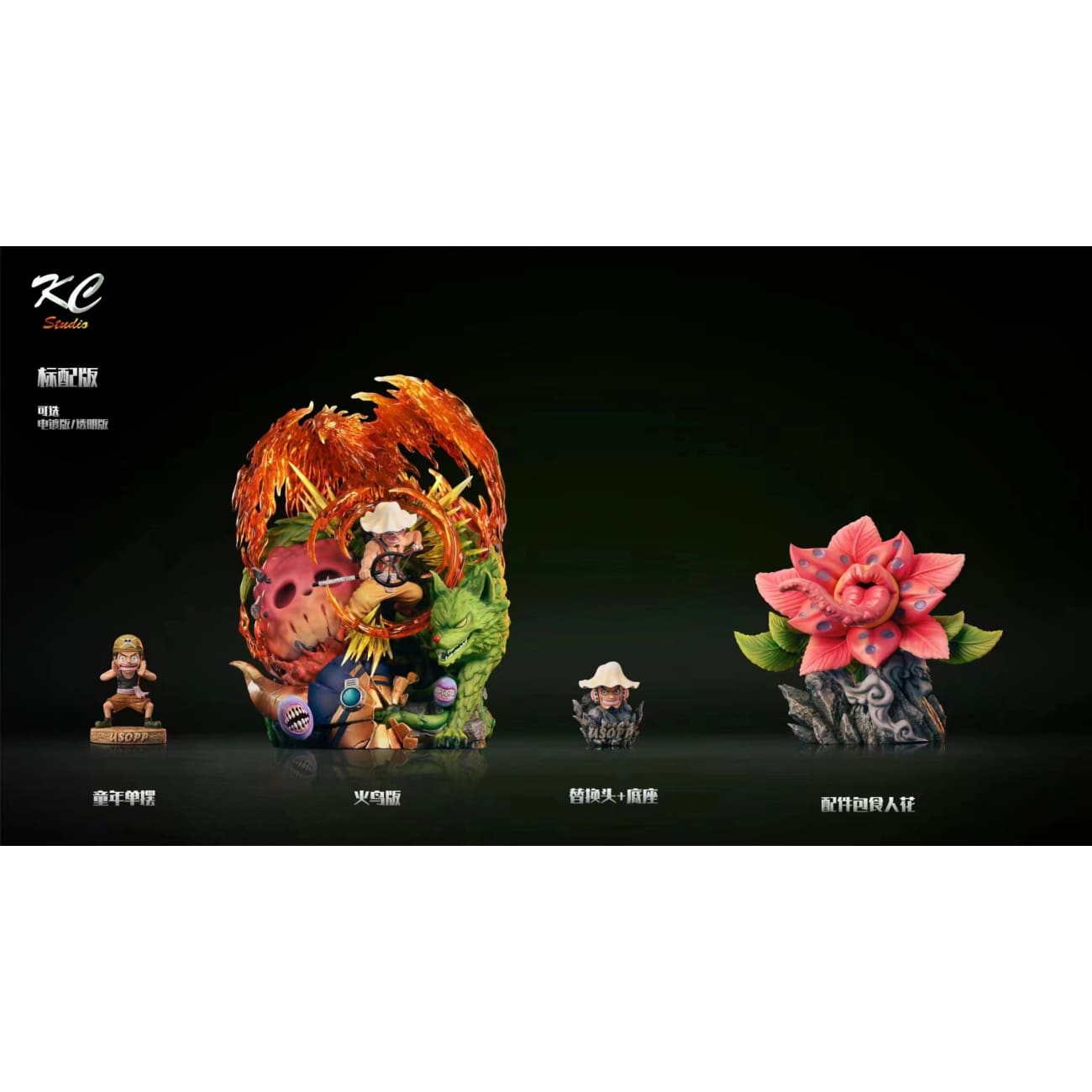 Kc Studio - Usopp [4 Variants]