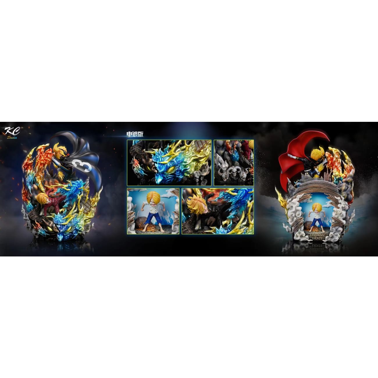 KC Studio - Vinsmoke Sanji [12 Variants]