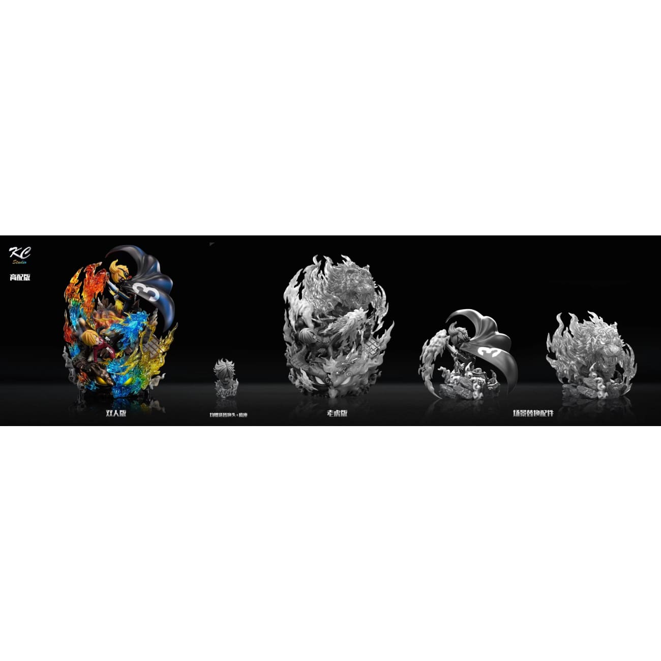 KC Studio - Vinsmoke Sanji [12 Variants]