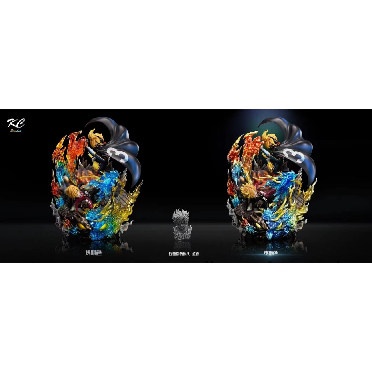 KC Studio - Vinsmoke Sanji [12 Variants]