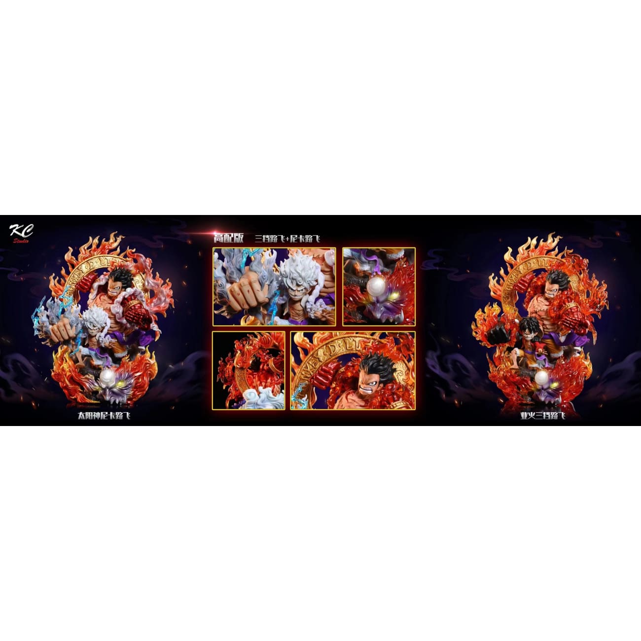 Kc Studios - Monkey D Luffy [5 Variants]