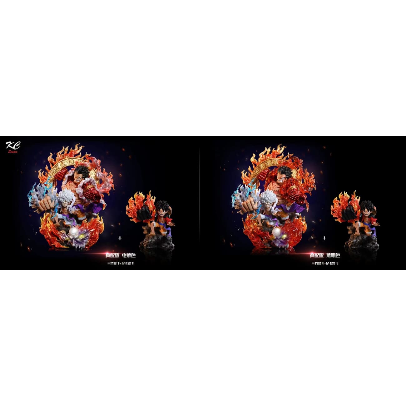 Kc Studios - Monkey D Luffy [5 Variants]