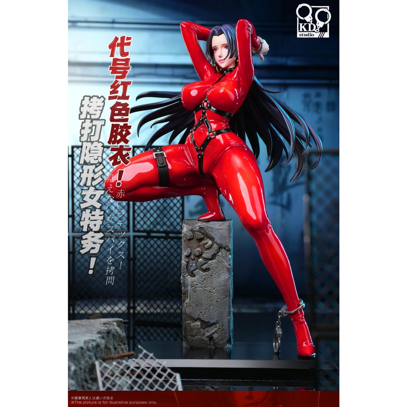 KD Studio - Red Rubber Suit Big Sister