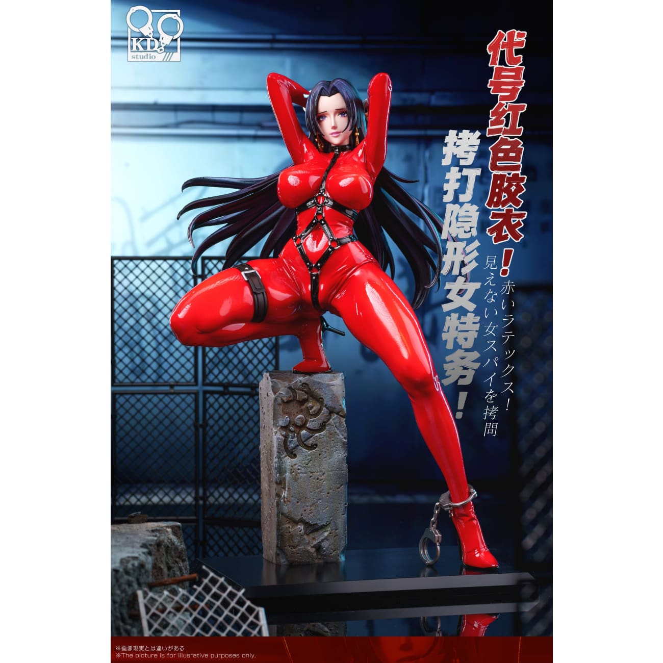 KD Studio - Red Rubber Suit Big Sister
