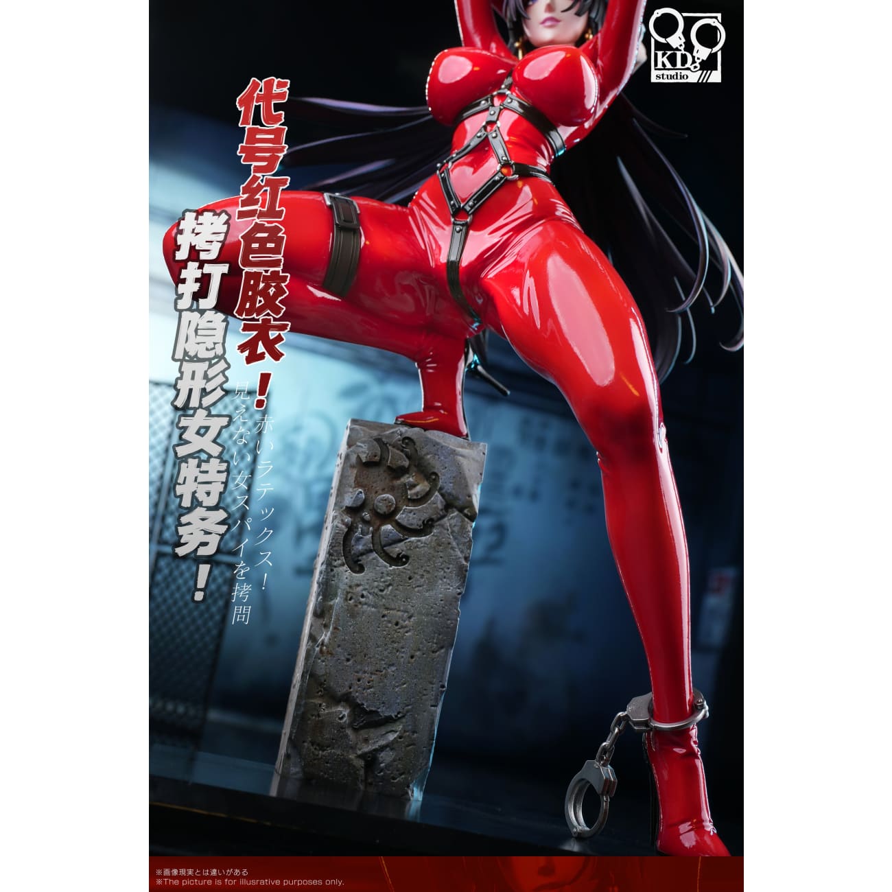 KD Studio - Red Rubber Suit Big Sister