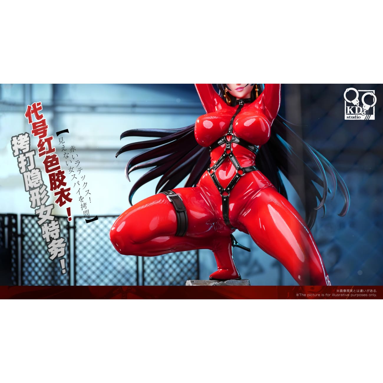 KD Studio - Red Rubber Suit Big Sister