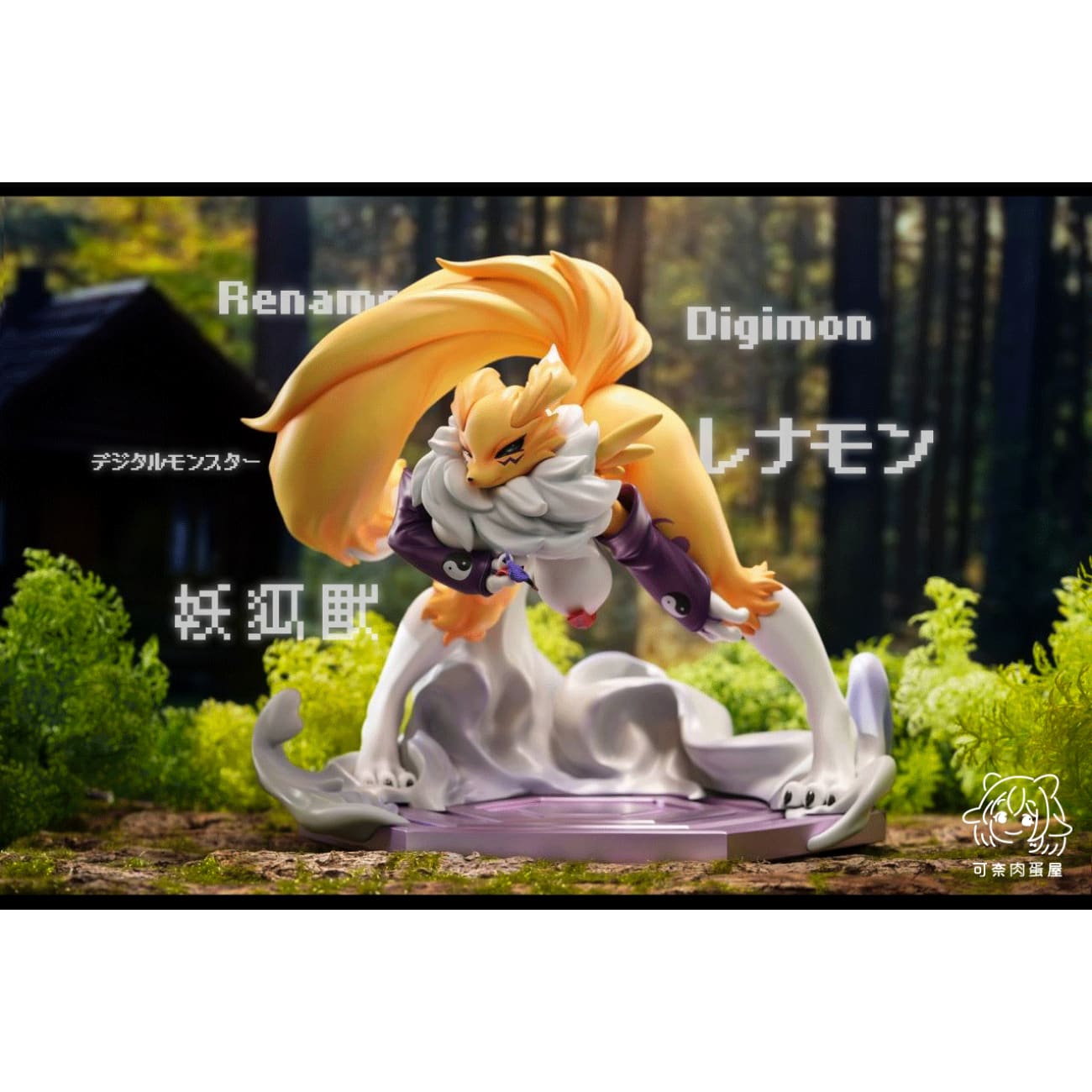 Ke Nai Rou Dan Wu Studio - Renamon
