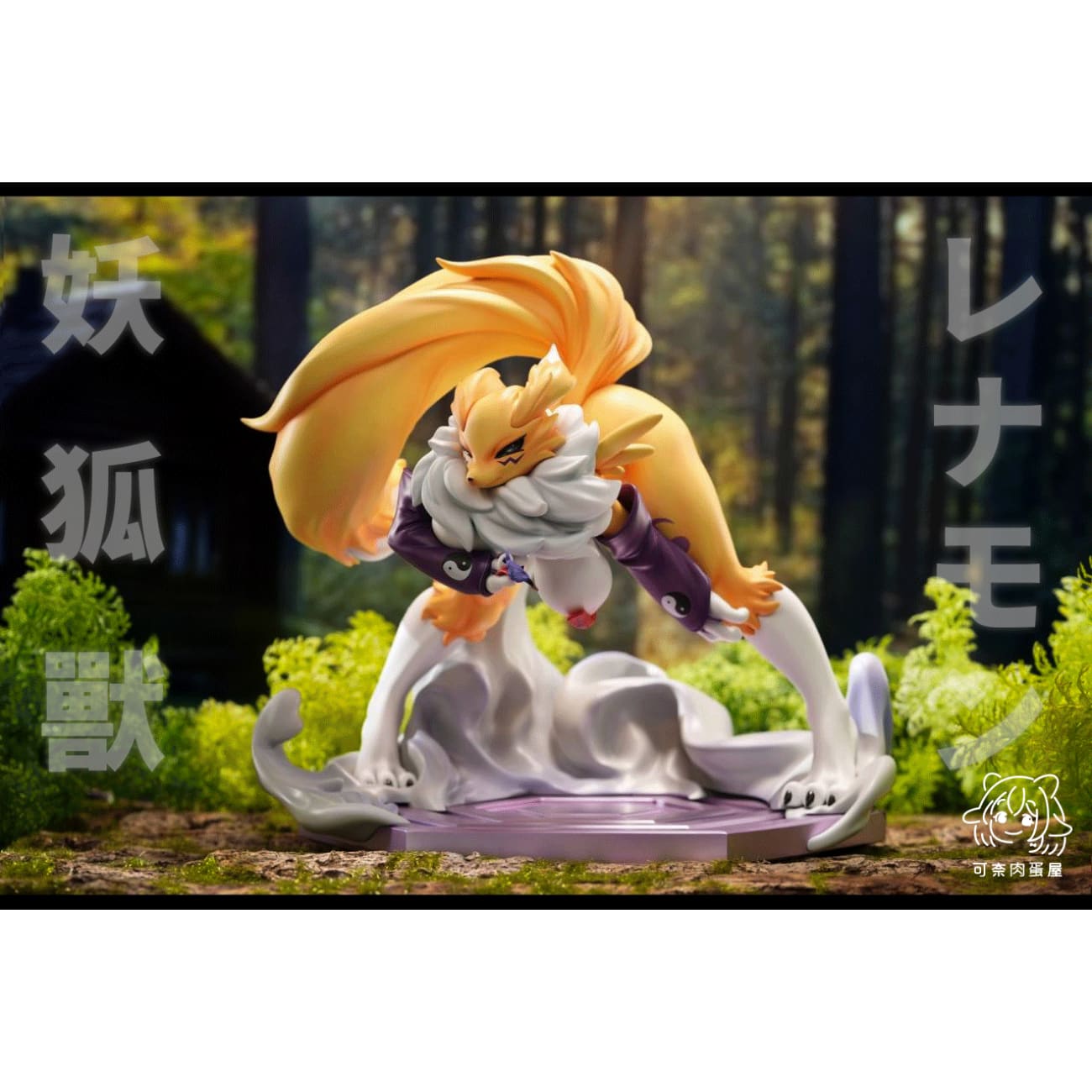 Ke Nai Rou Dan Wu Studio - Renamon