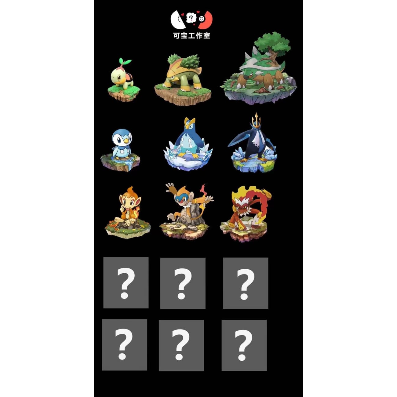 KeBao Studio - Torterra