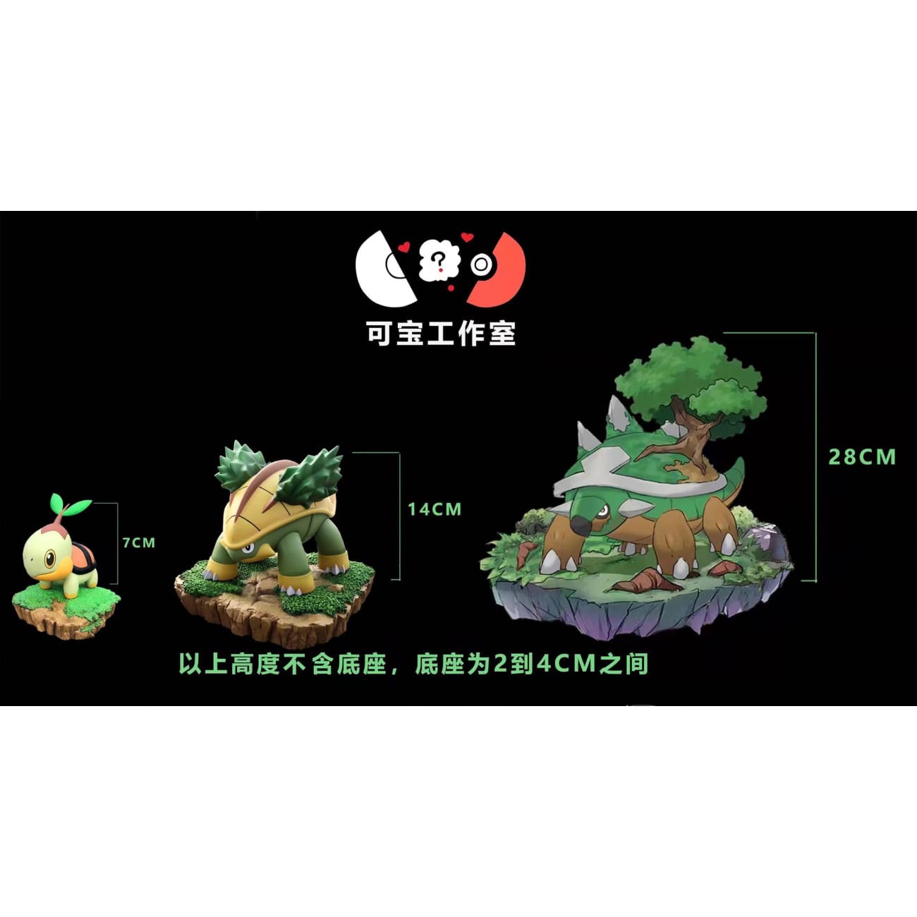 KeBao Studio - Turtwig