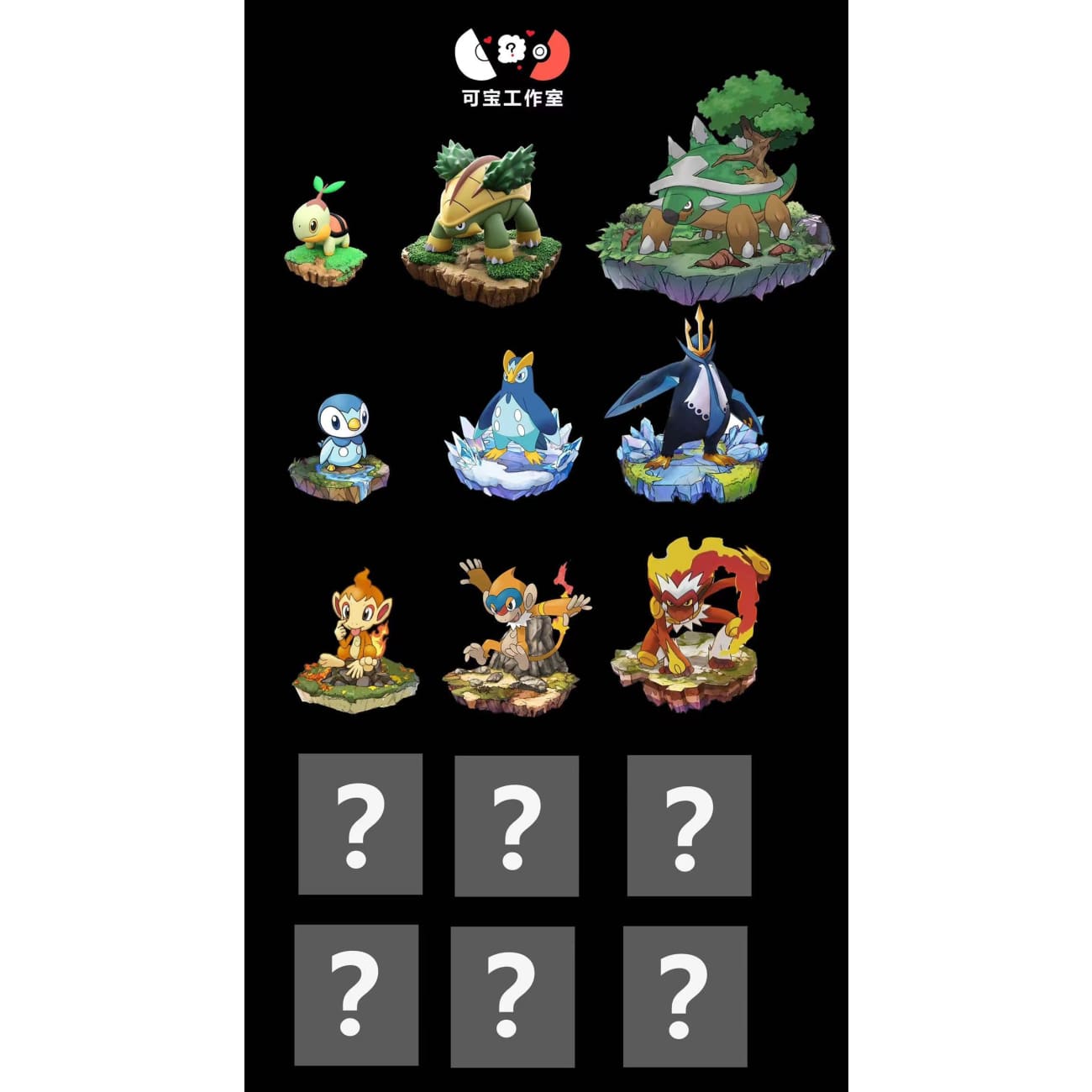 KeBao Studio - Turtwig