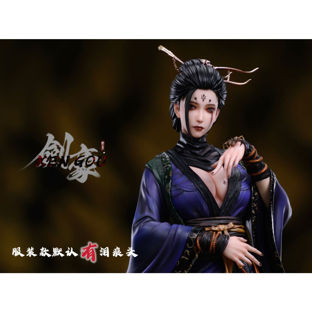 Ken Gou Productions Studio - Spider Demons [5 Variants]