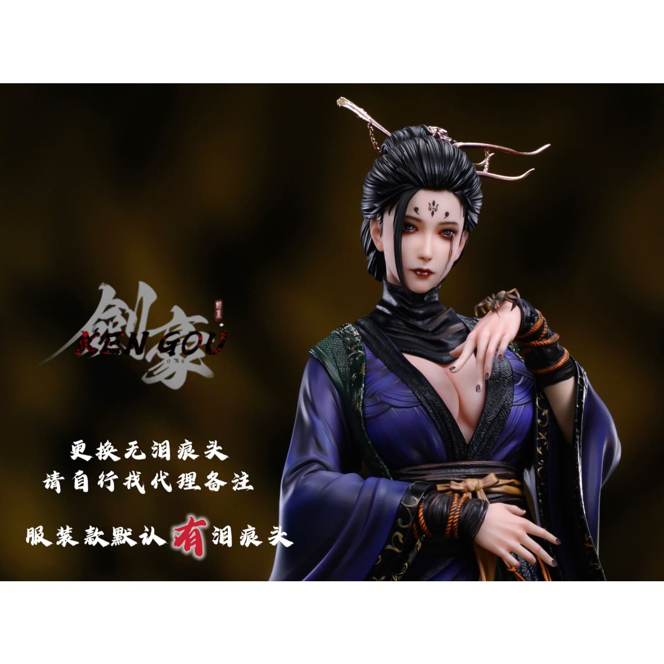 Ken Gou Productions Studio - Spider Demons [5 Variants]