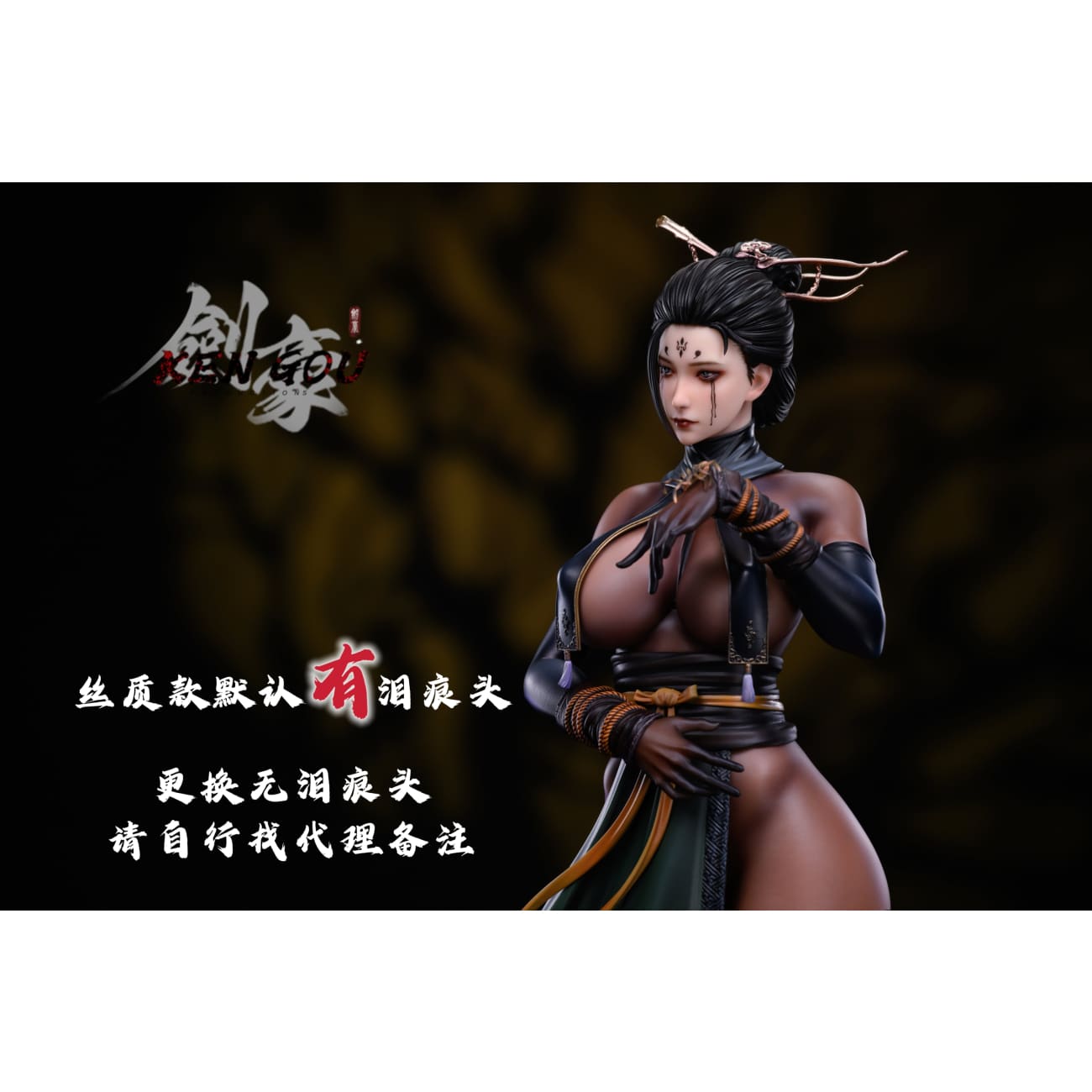 Ken Gou Productions Studio - Spider Demons [5 Variants]