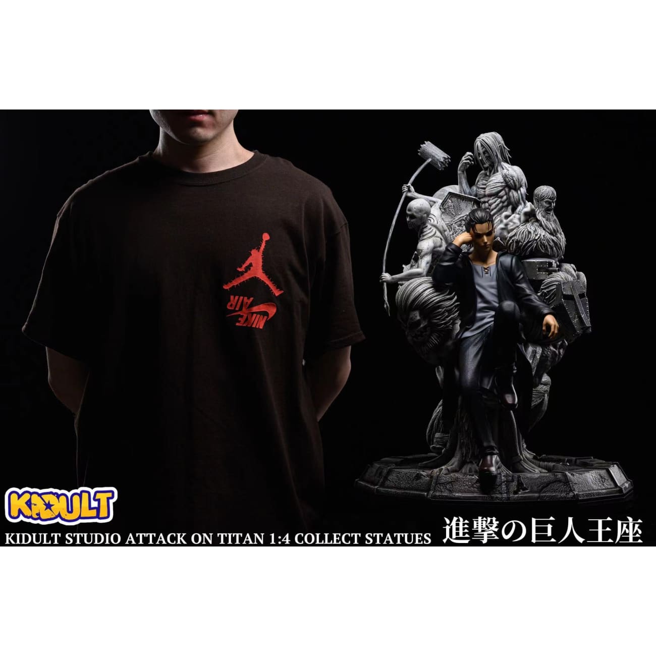 KIDULT Studio - Eren Yeager