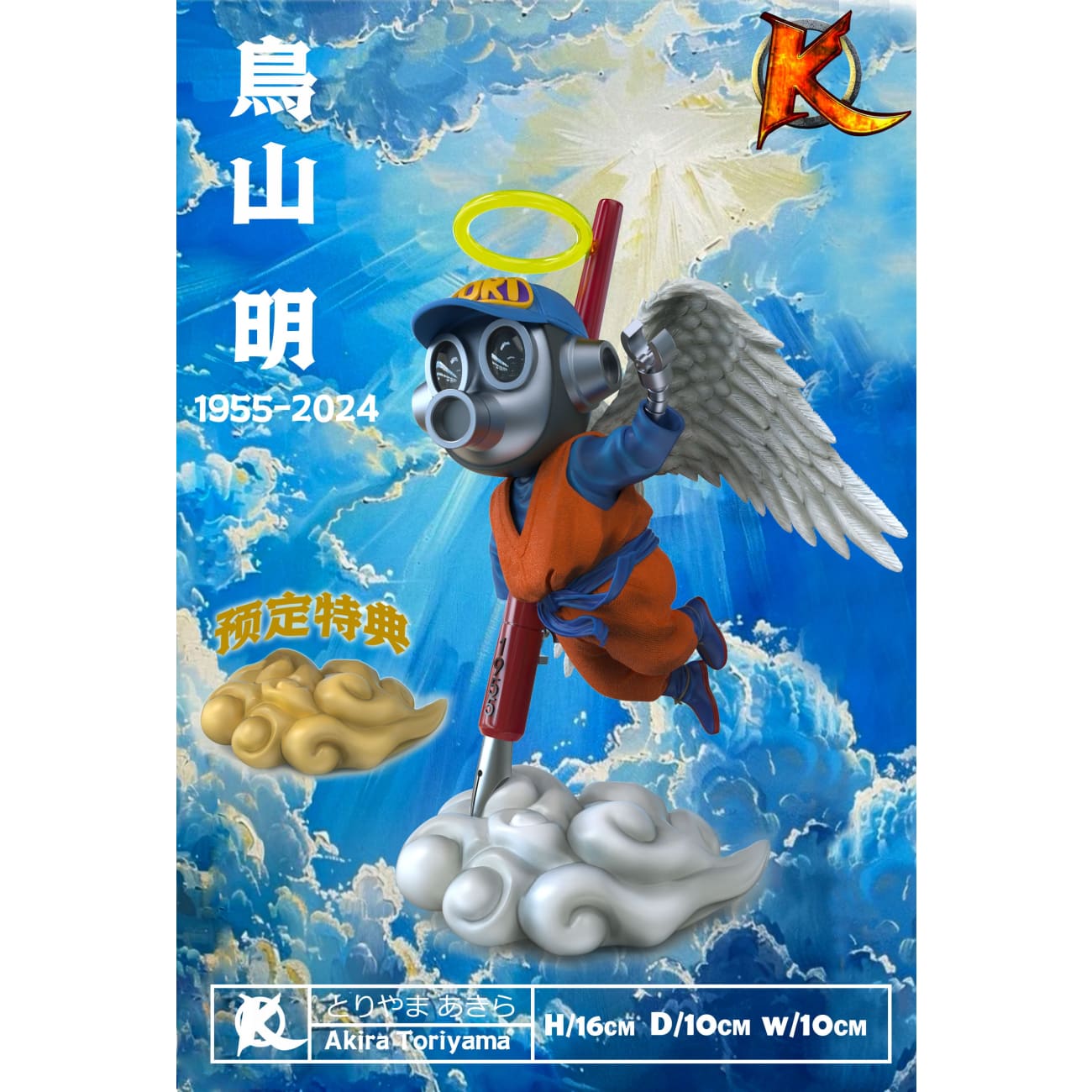 King Studio - Goodbye Akira Toriyama