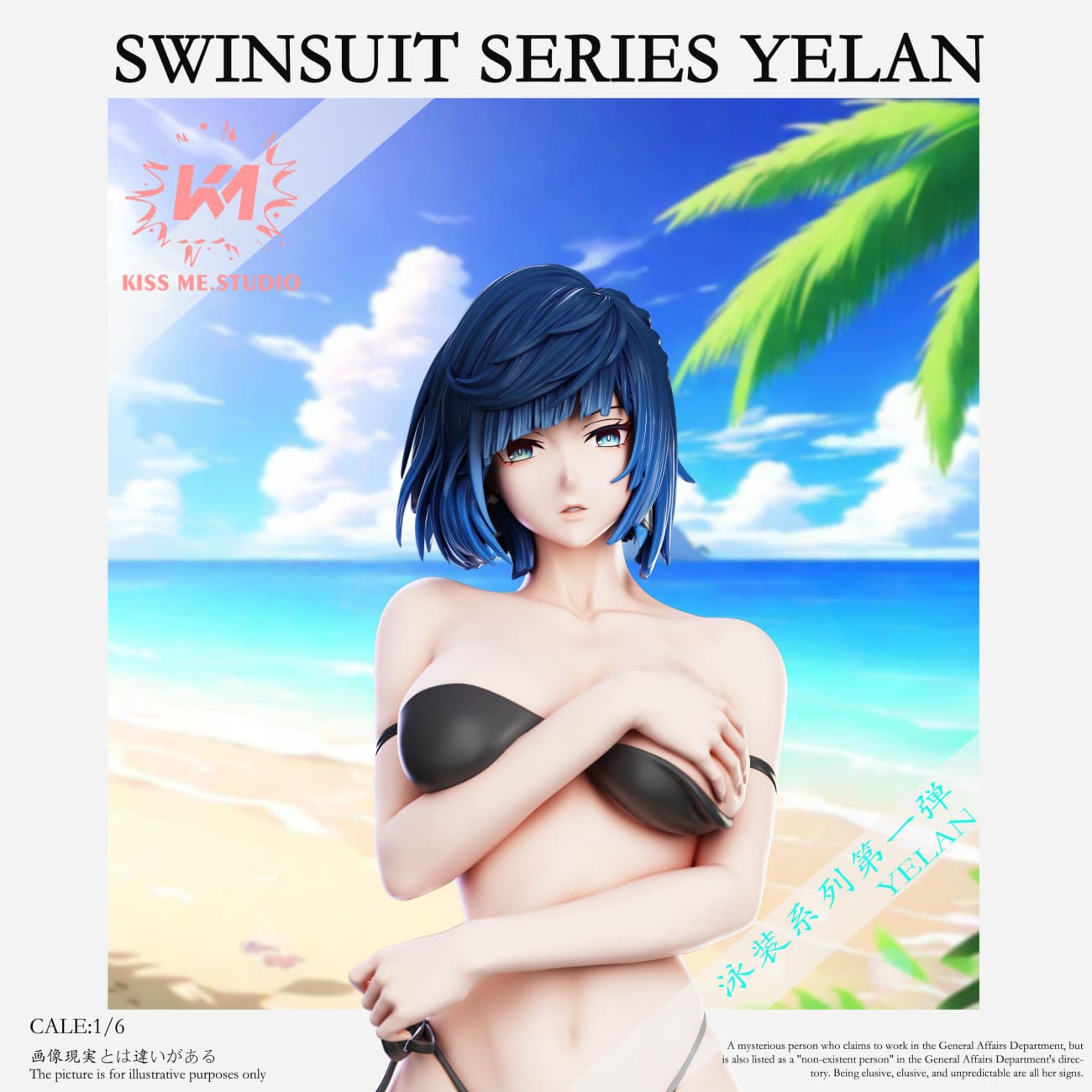 Kiss Me Studio - Yelan Swimsuit Ver.
