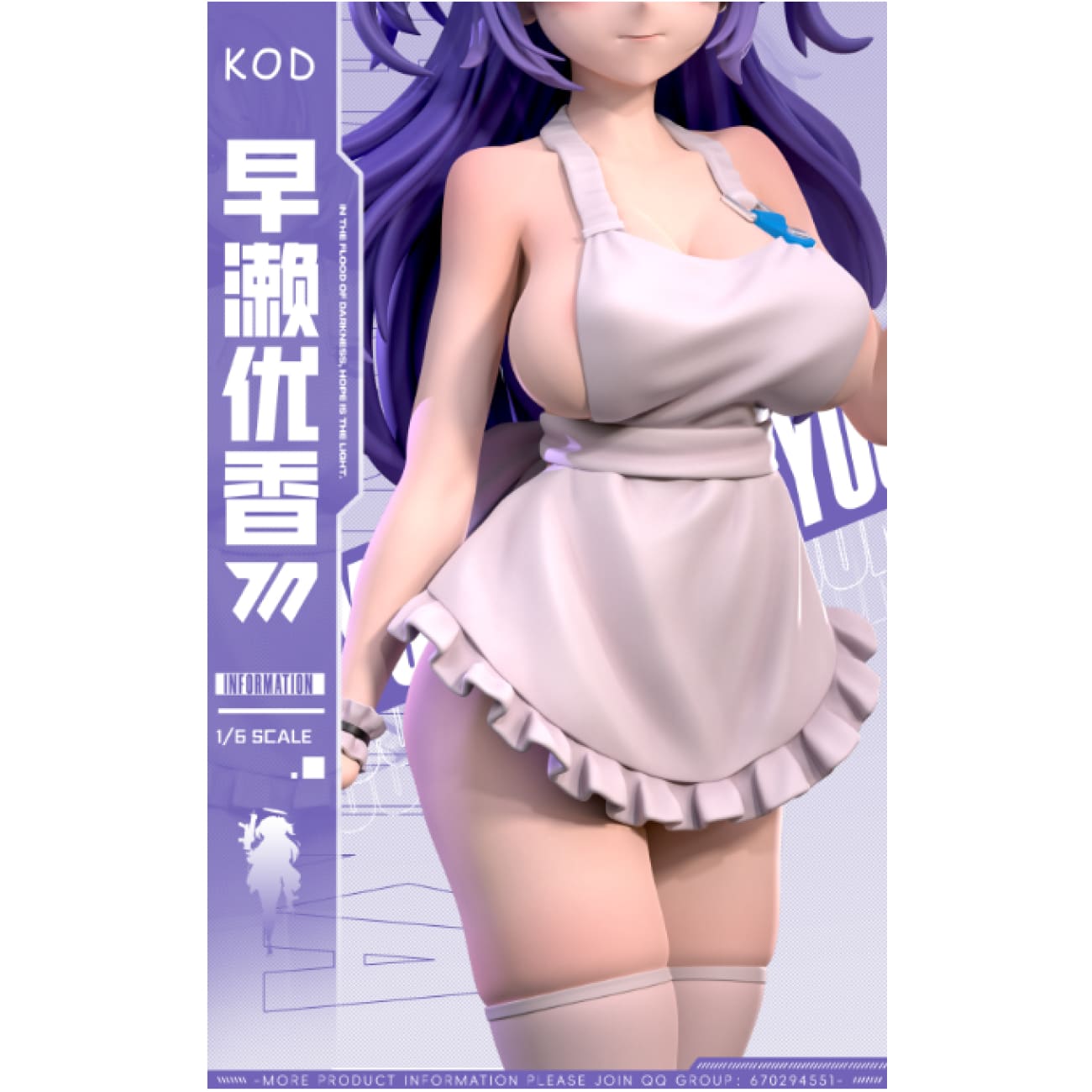 KOD  Studio - Hayase Yuuka Maid Ver.