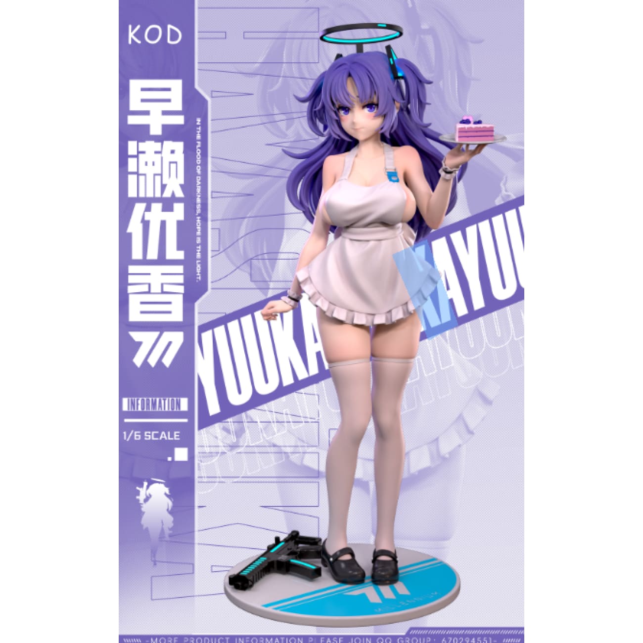 KOD  Studio - Hayase Yuuka Maid Ver.