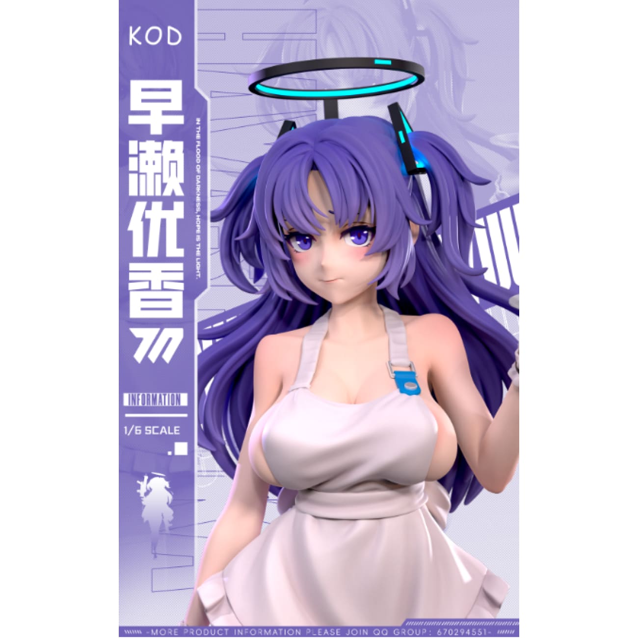 KOD  Studio - Hayase Yuuka Maid Ver.