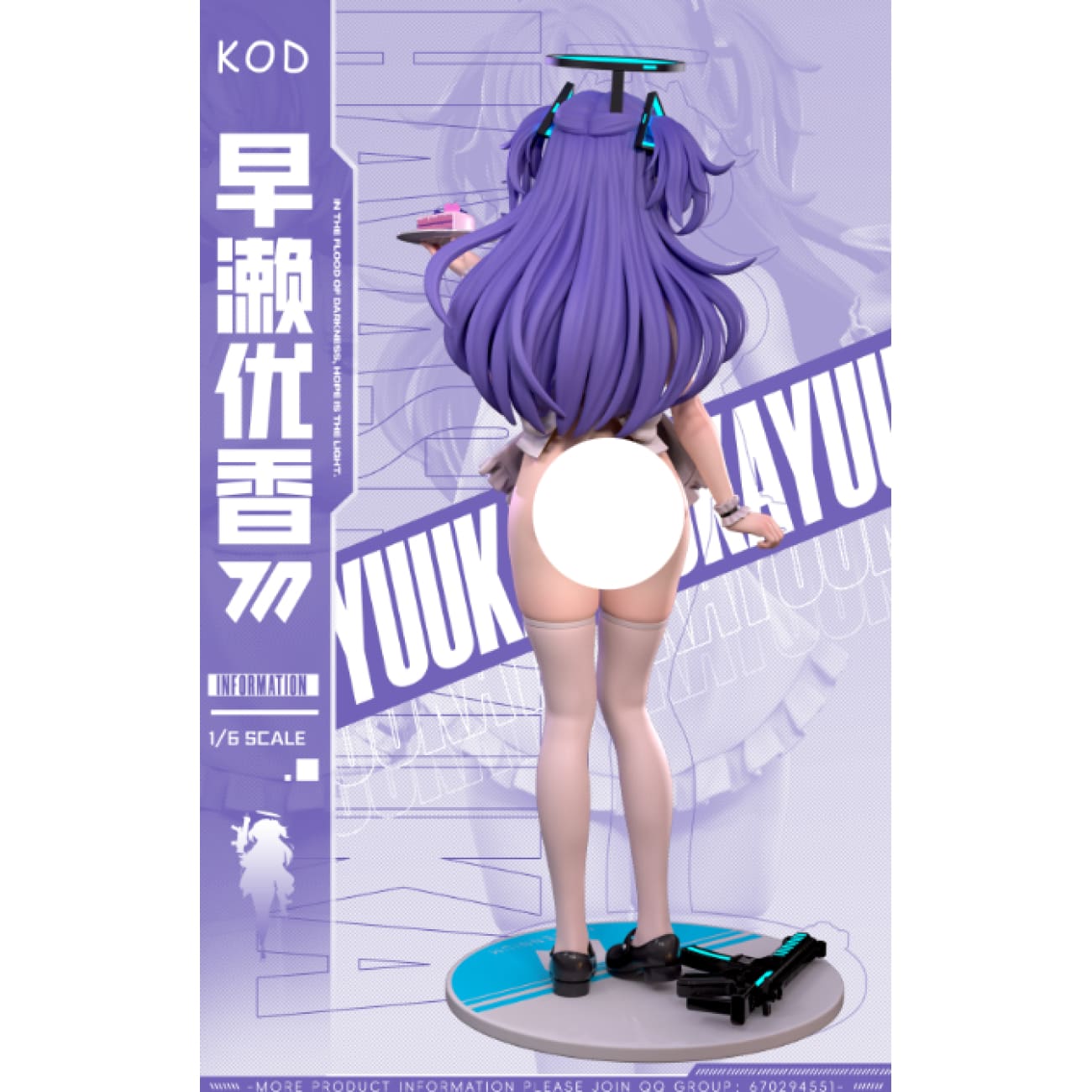 KOD  Studio - Hayase Yuuka Maid Ver.