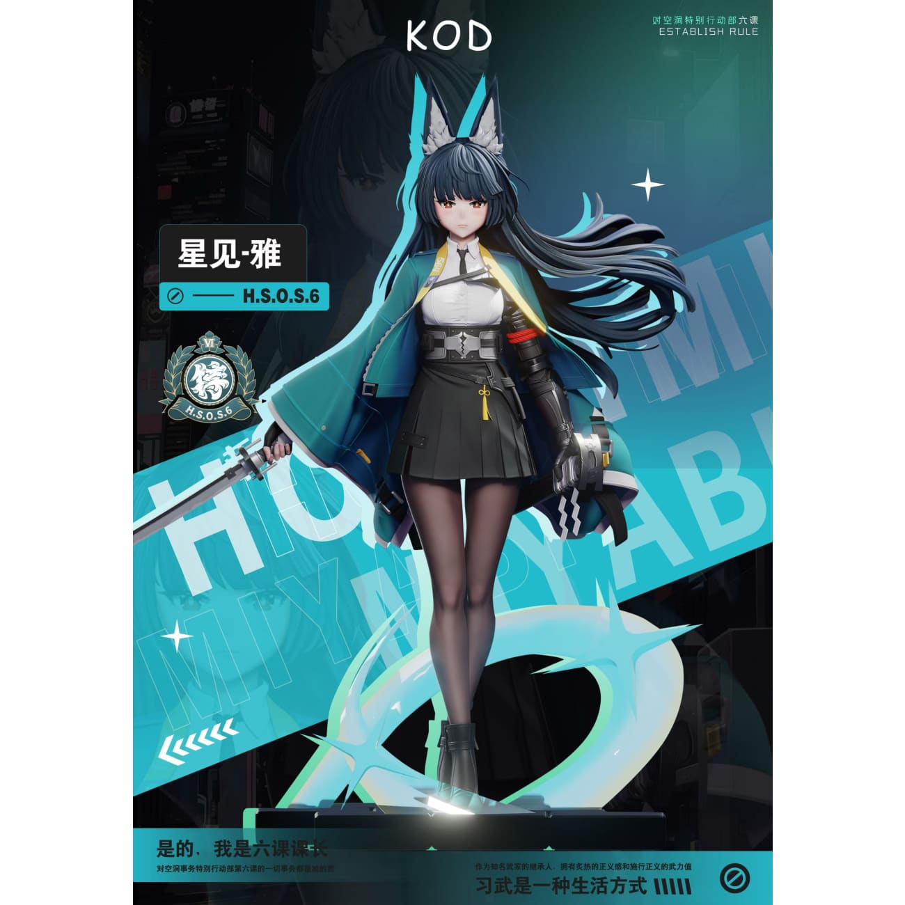 Kod Studio - Hoshimi Miyabi [2 Variants]