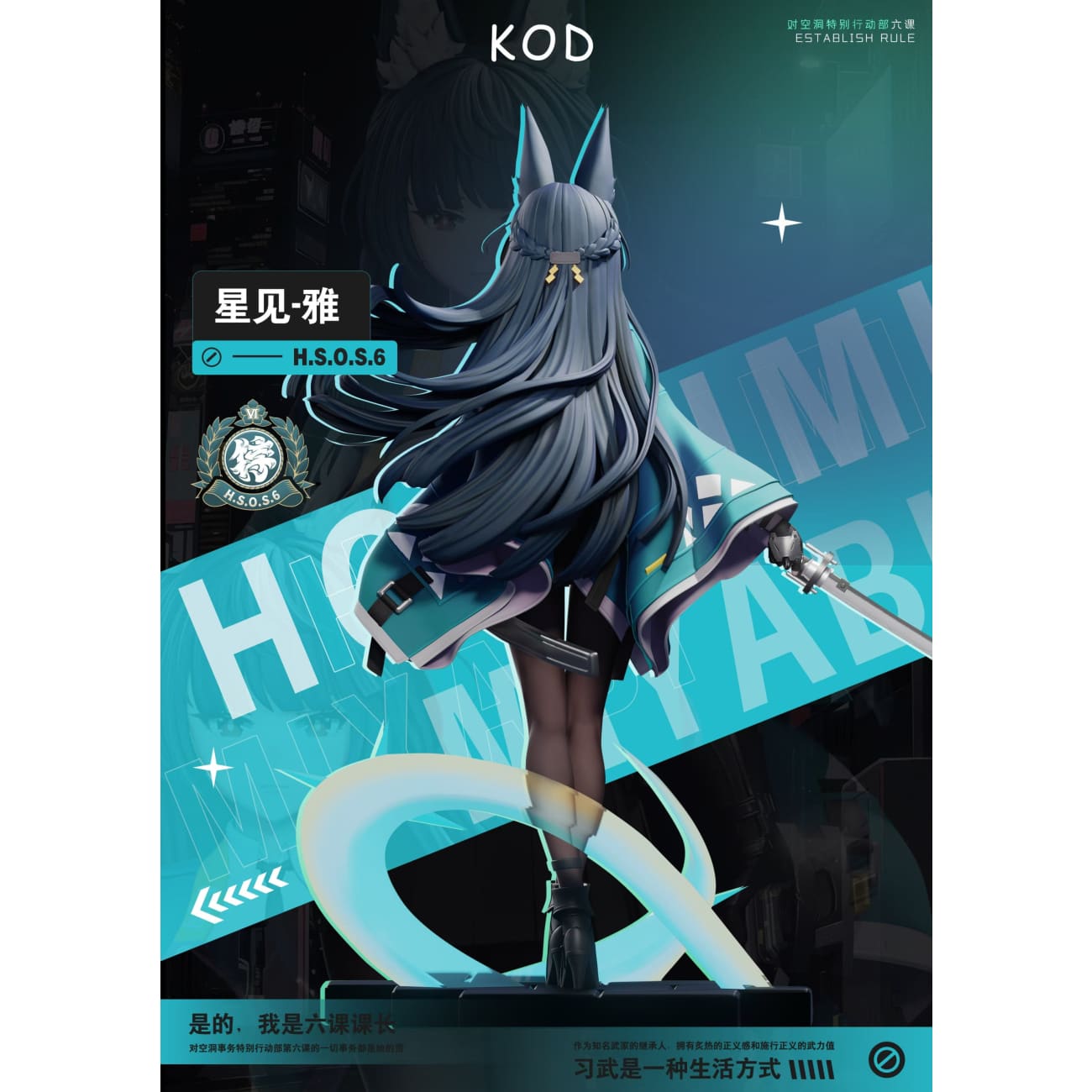 Kod Studio - Hoshimi Miyabi [2 Variants]
